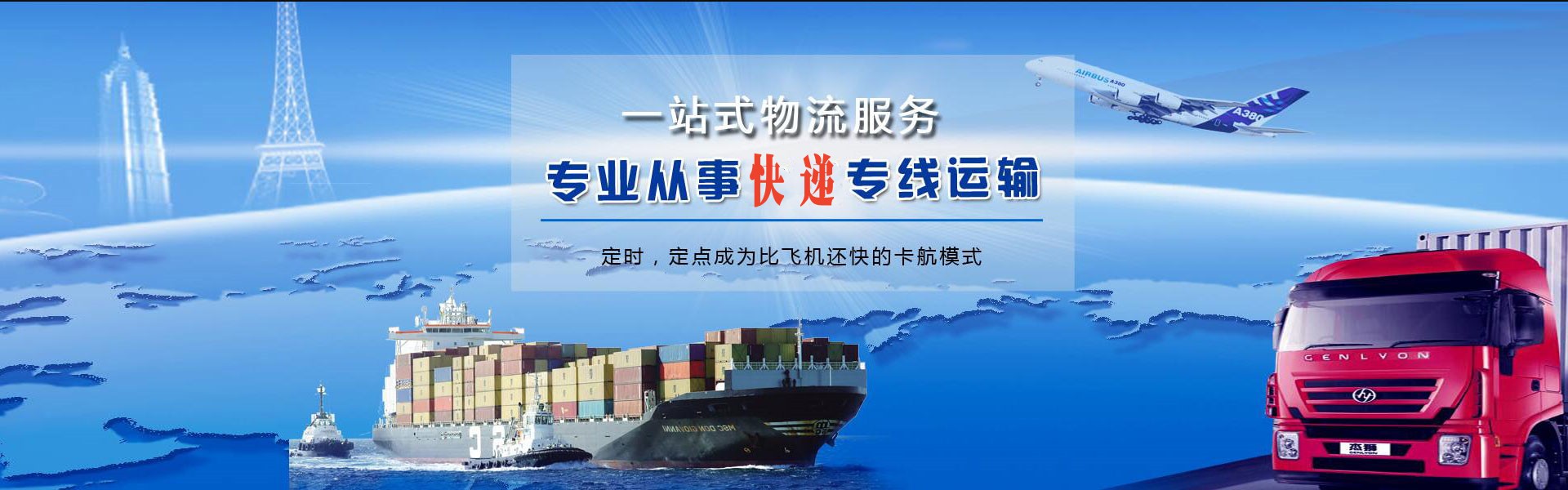 湟中到罗马尼亚物流公司-湟中至罗马尼亚物流专线-湟中空运到罗马尼亚-优时通物流有限公司