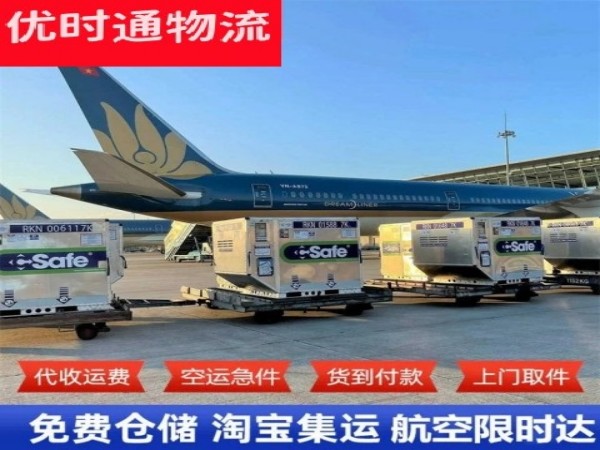湟中到罗马尼亚空运加急专线